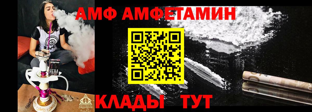 АМФ  АМФЕТАМИН  Асбест  АМФЕТАМИН 97% 