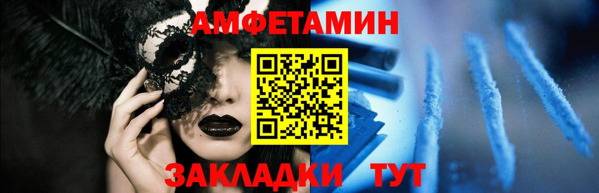 Amphetamine Розовый Асбест