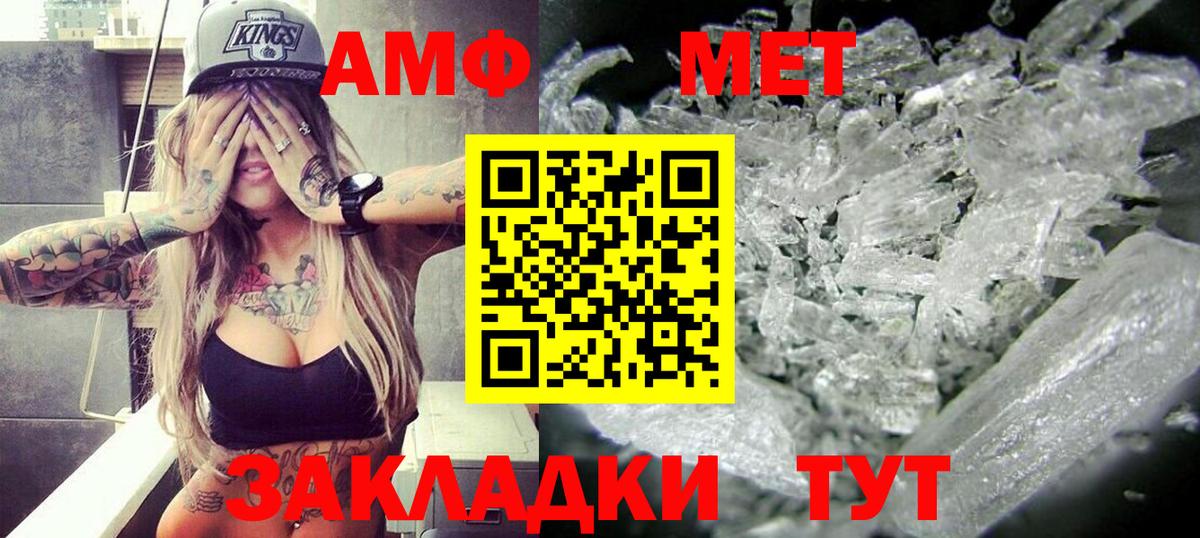 Амфетамин  Вход с VPN  Асбест  Амфетамин 97% 