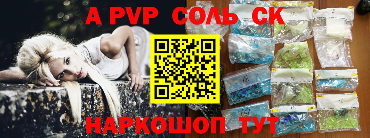APVP VHQ  APVP СК КРИС  Вход с VPN  Alpha PVP Соль  Асбест 