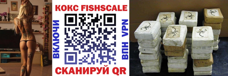 даркнет сайт  Асбест  COCAIN Fish Scale 