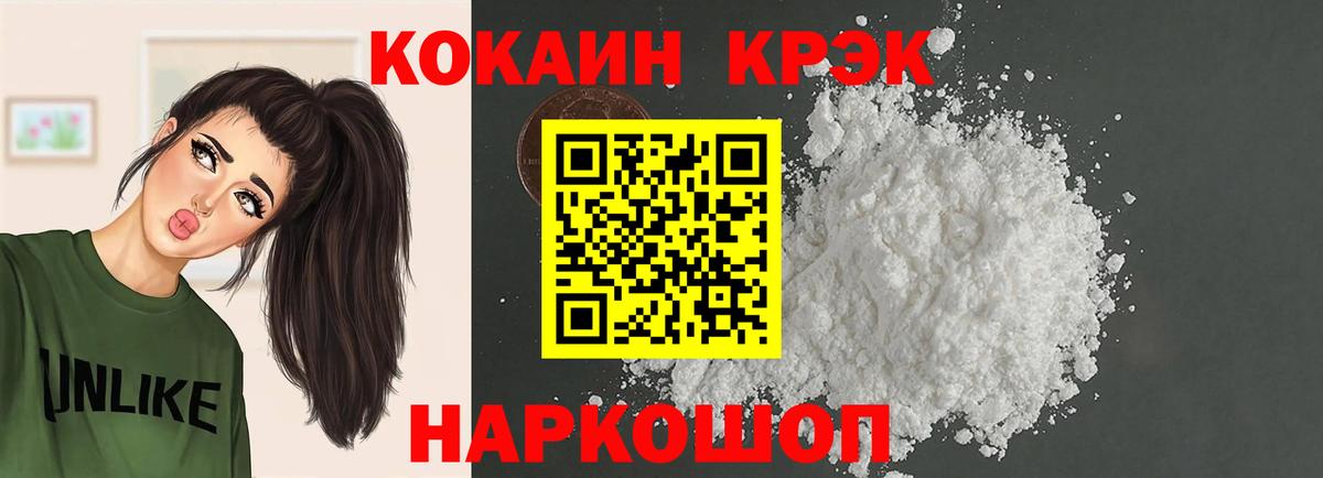 Кокаин Fish Scale  Кокаин  Кокаин FishScale  Асбест 