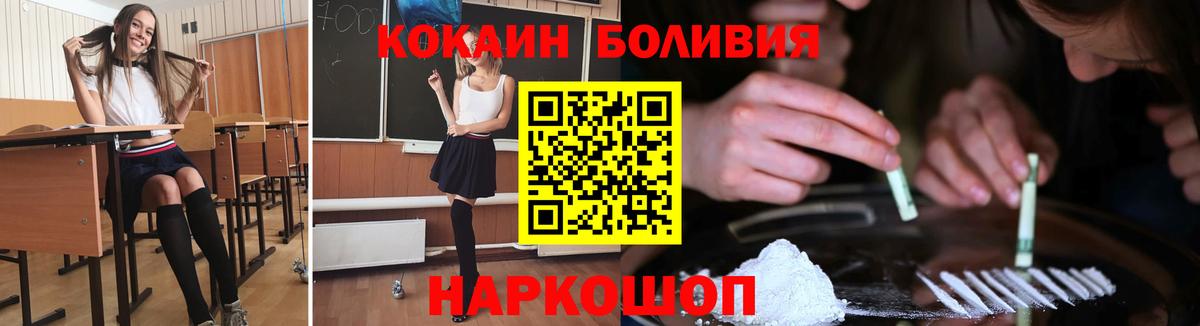 Кокаин Колумбийский  Вход с VPN  Асбест  COCAIN FishScale 