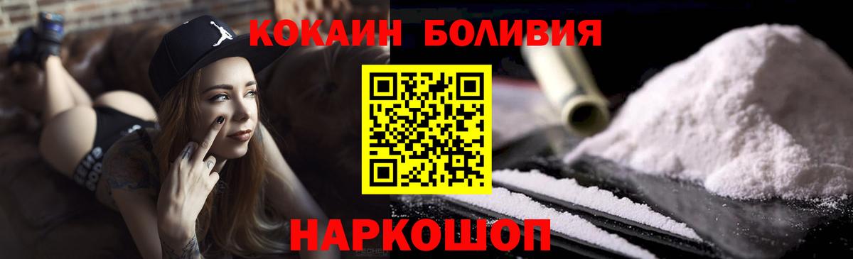 Cocaine Боливия Асбест