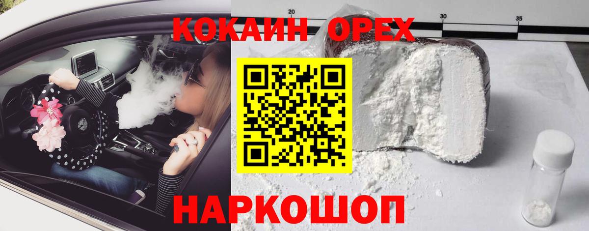 Кокаин Columbia Асбест