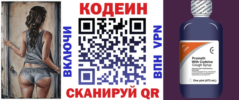 Codein Purple Drank  Асбест 