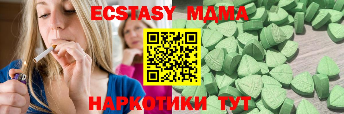 Асбест  Ecstasy таблы  Вход с VPN  ЭКСТАЗИ диски 