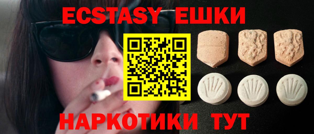 Ecstasy XTC  ЭКСТАЗИ  Асбест  ЭКСТАЗИ louis Vuitton 