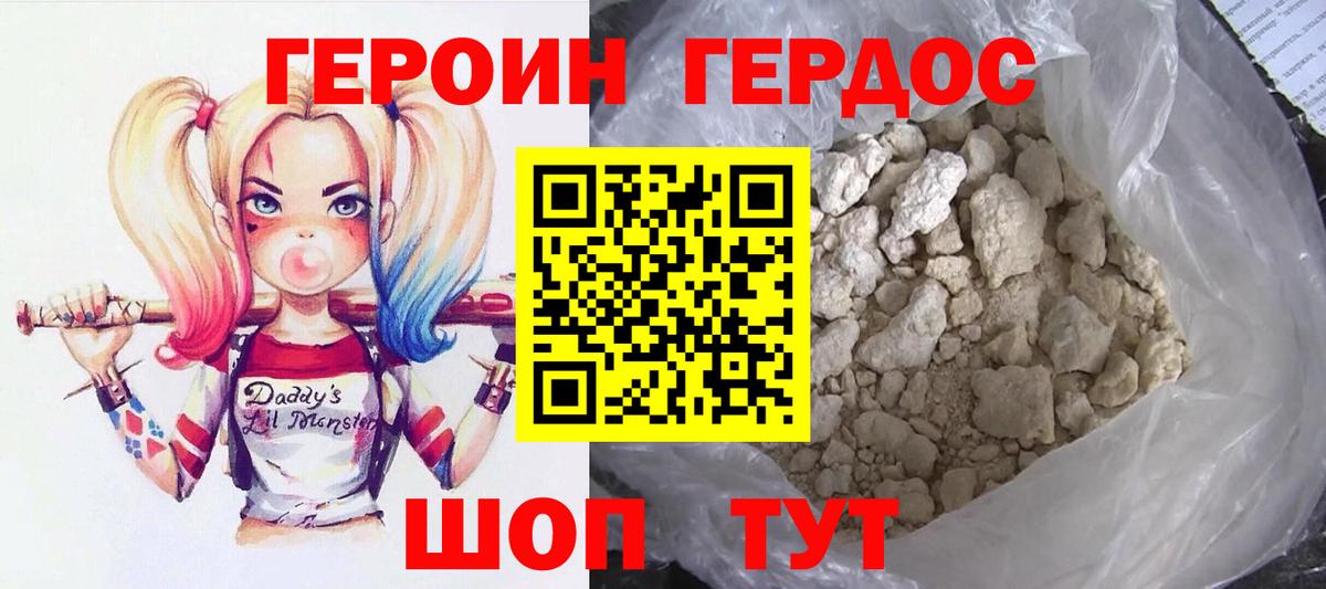 Героин белый  ГЕРОИН  Асбест 