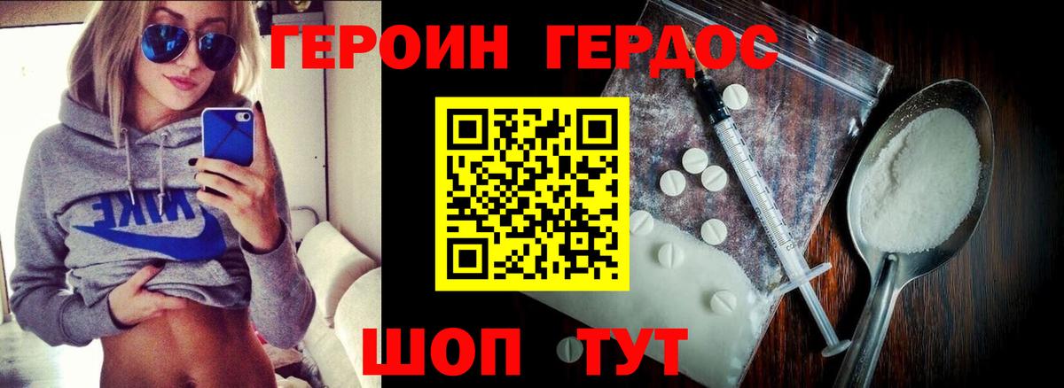 ГЕРОИН гречка  Героин  Асбест  Вход с VPN 