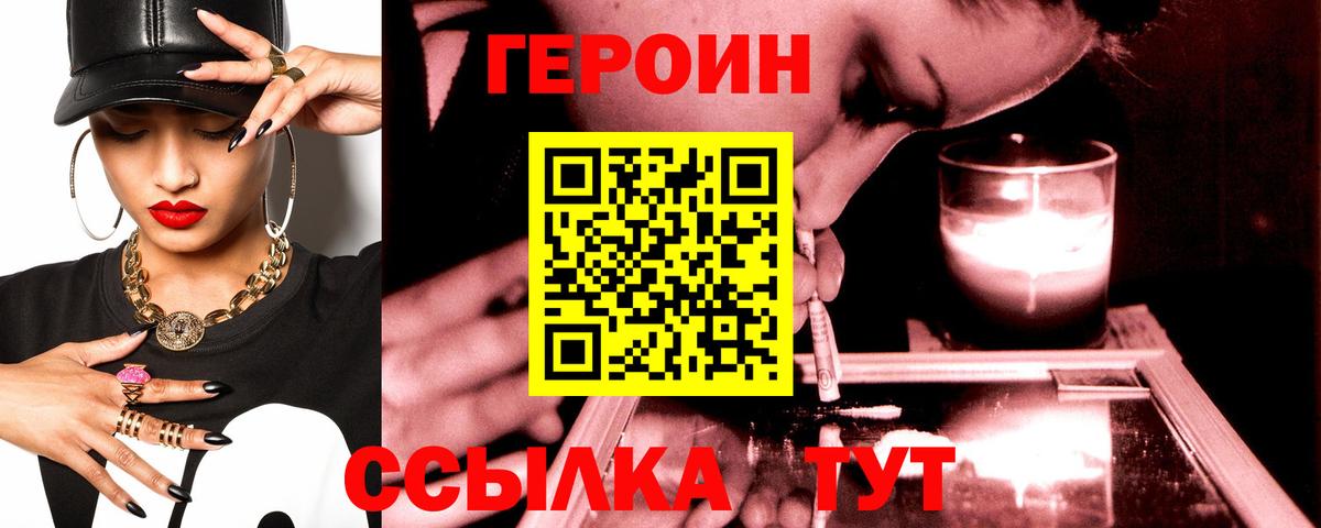 ГЕРОИН Heroin Асбест