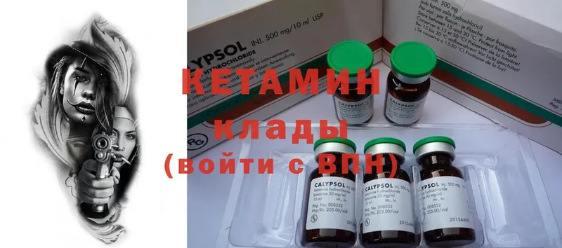 Кетамин ketamine  Асбест 