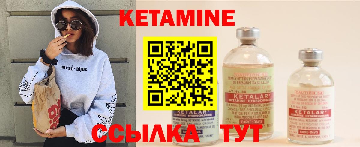 Кетамин ketamine Асбест