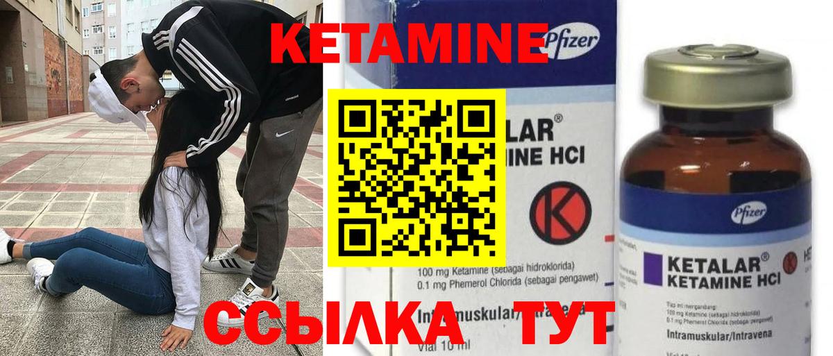 КЕТАМИН ketamine Асбест