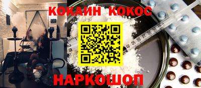 кокаин премиум Абакан