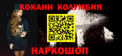кокаин премиум Абакан