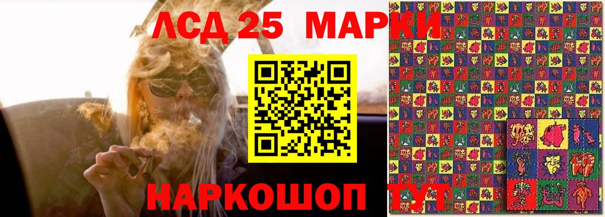 LSD-25 экстази ecstasy Асбест