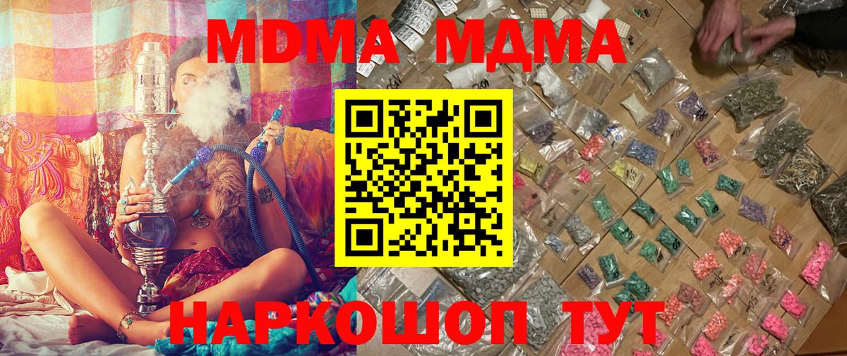 MDMA молли Асбест