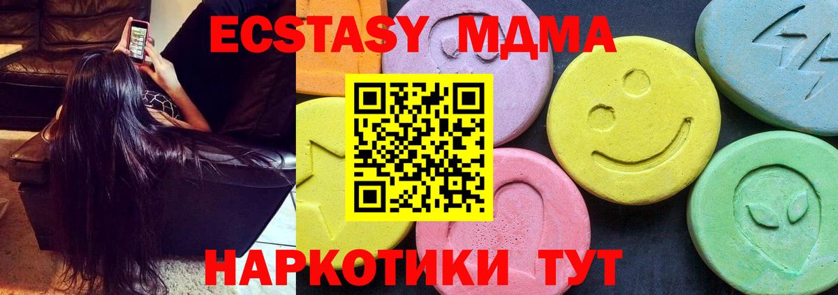 МДМА  МДМА Molly  Асбест  Вход с VPN  MDMA Molly 