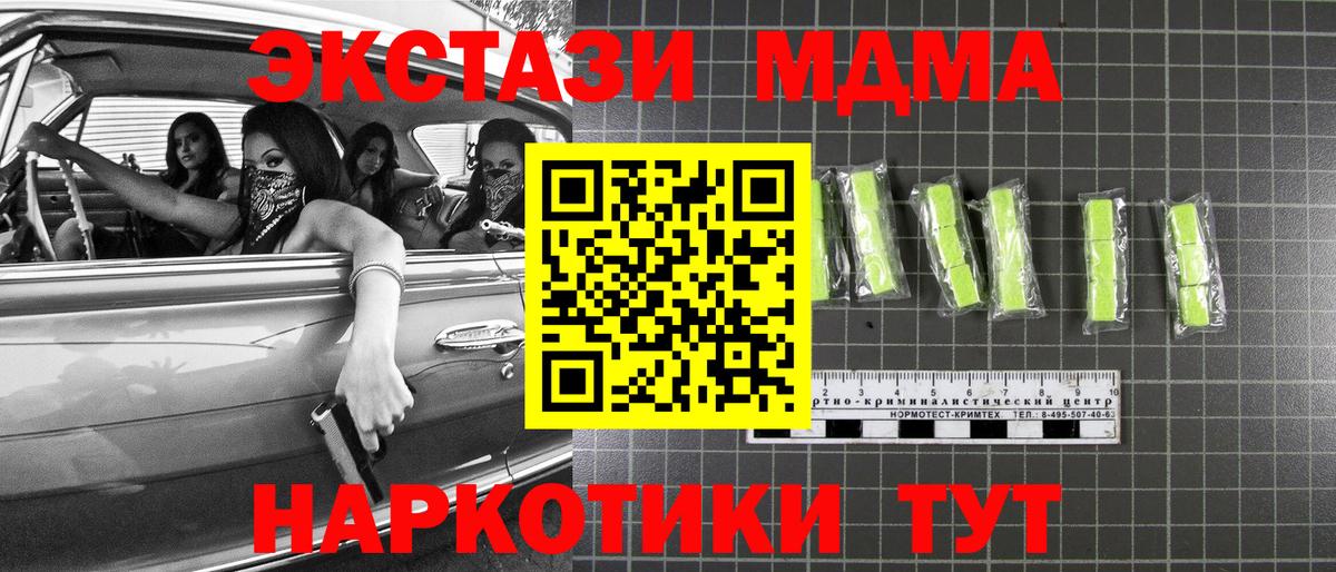 МДМА молли  MDMA  Асбест  MDMA VHQ 