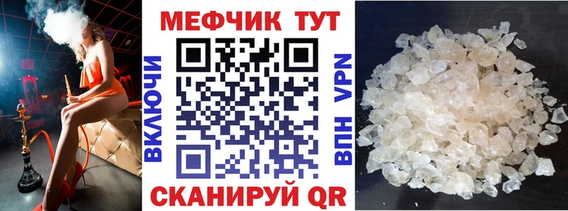 МЯУ-МЯУ mephedrone  купить закладку  Асбест 