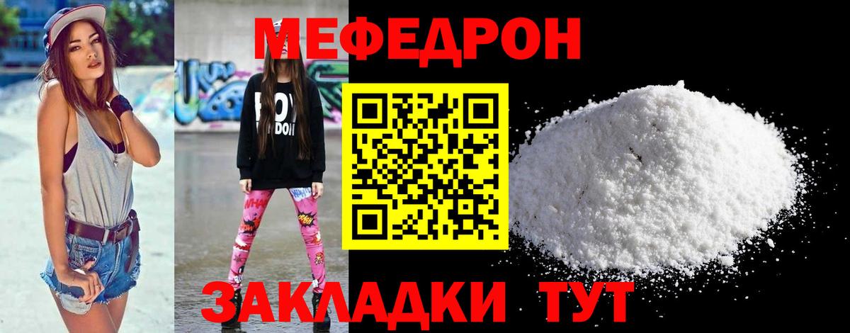 Меф кристаллы Асбест