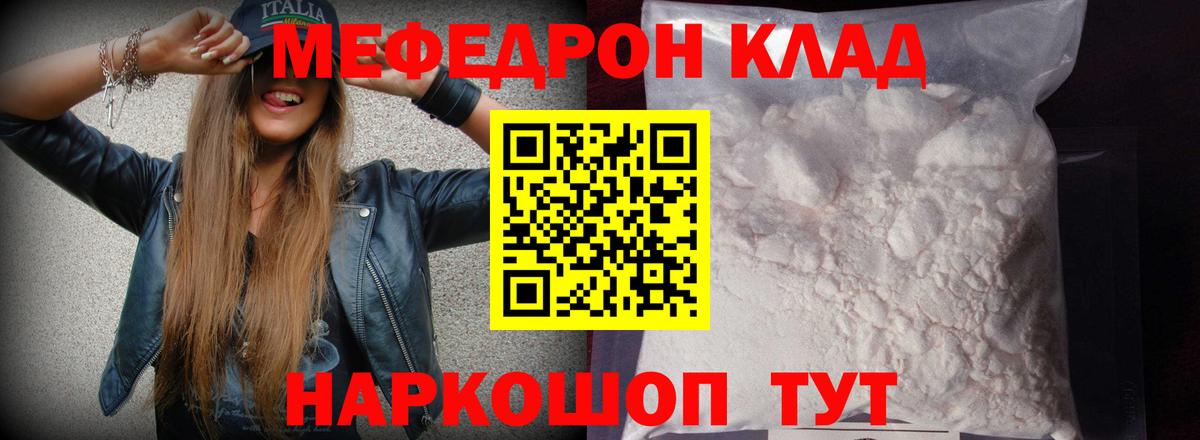 МЕФ  Вход с VPN  Асбест  Мефедрон VHQ 