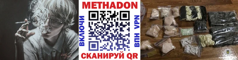 МЕТАДОН methadone  хочу   Асбест 
