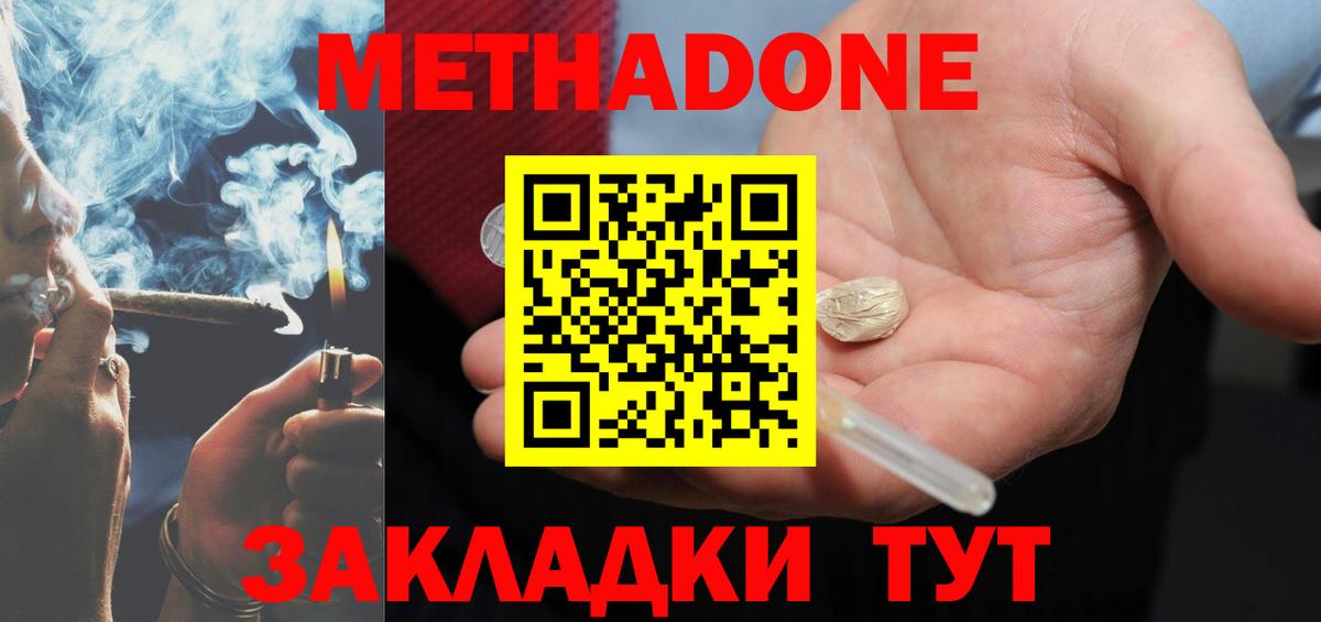KRAKEN ONION  Метадон белоснежный  Асбест  Вход с VPN  Метадон methadone 