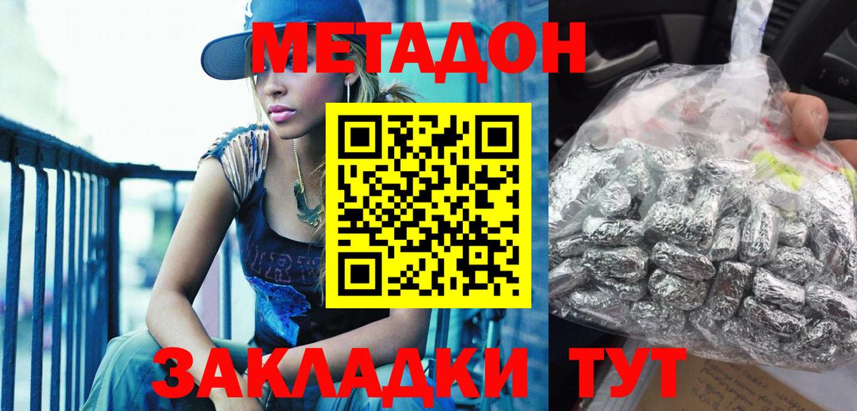 Метадон methadone Асбест