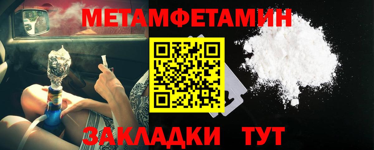 Первитин кристалл  Первитин кристалл  Асбест  Вход с VPN 