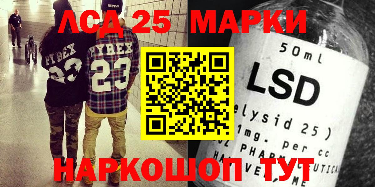 Марки 25I-NBOMe 1,8мг Асбест