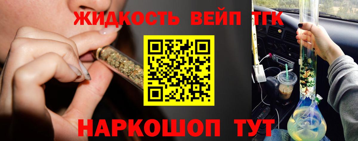 Дистиллят ТГК THC oil Асбест