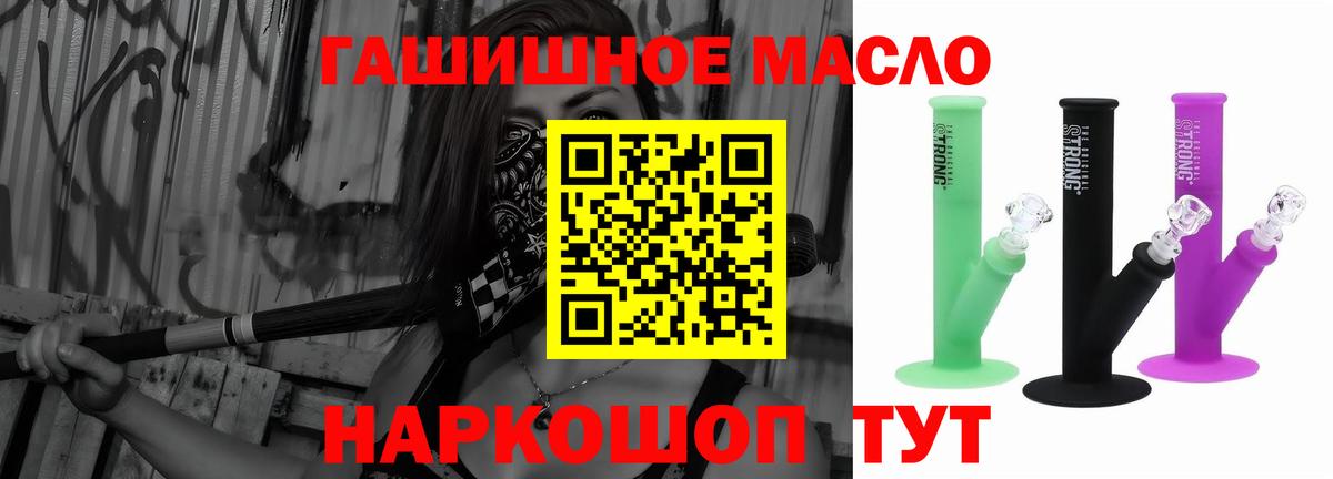 ТГК гашишное масло Асбест